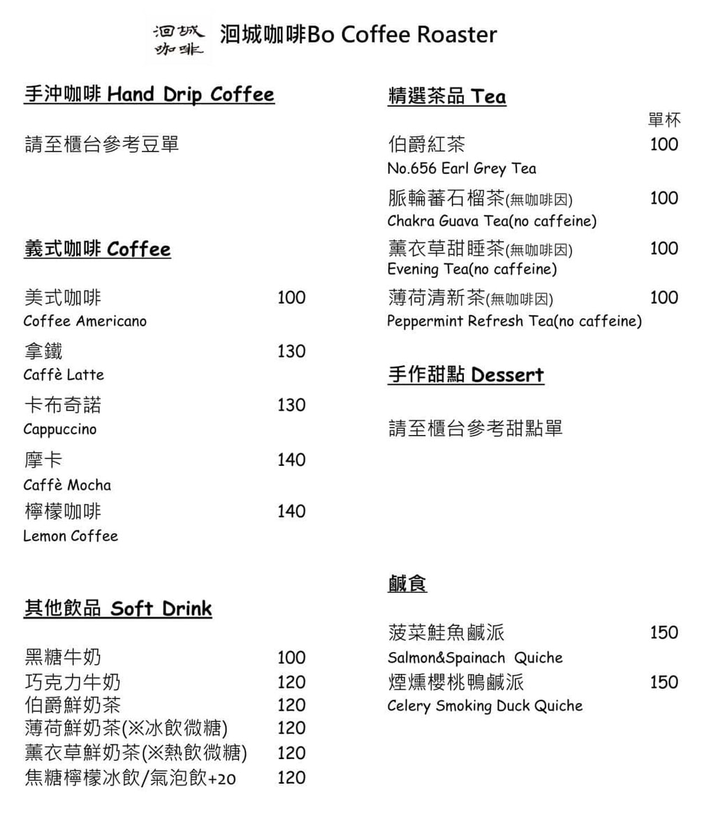 【洄城咖啡】宜蘭頭城看火車咖啡廳推薦，特色手沖咖啡、精緻手作甜點與鹹派，另販售自家烘焙咖啡豆
