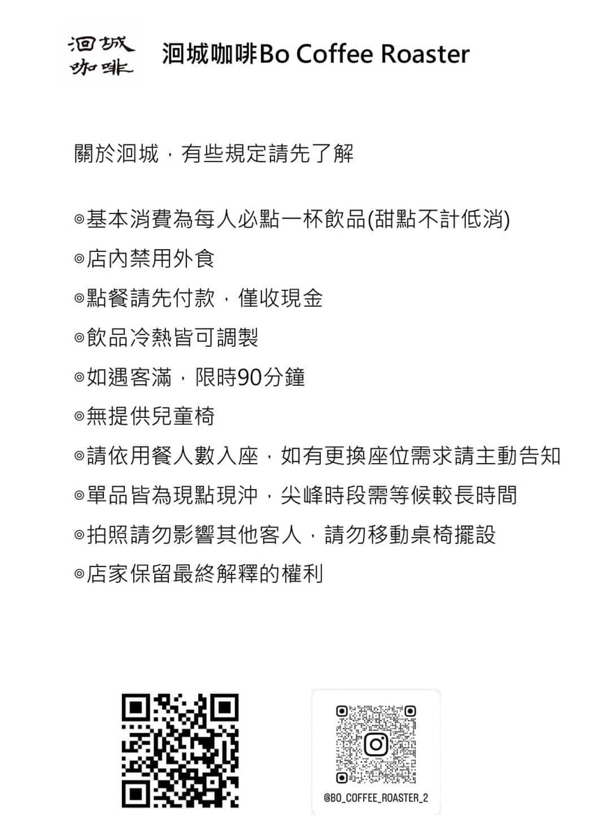 【洄城咖啡】宜蘭頭城看火車咖啡廳推薦，特色手沖咖啡、精緻手作甜點與鹹派，另販售自家烘焙咖啡豆
