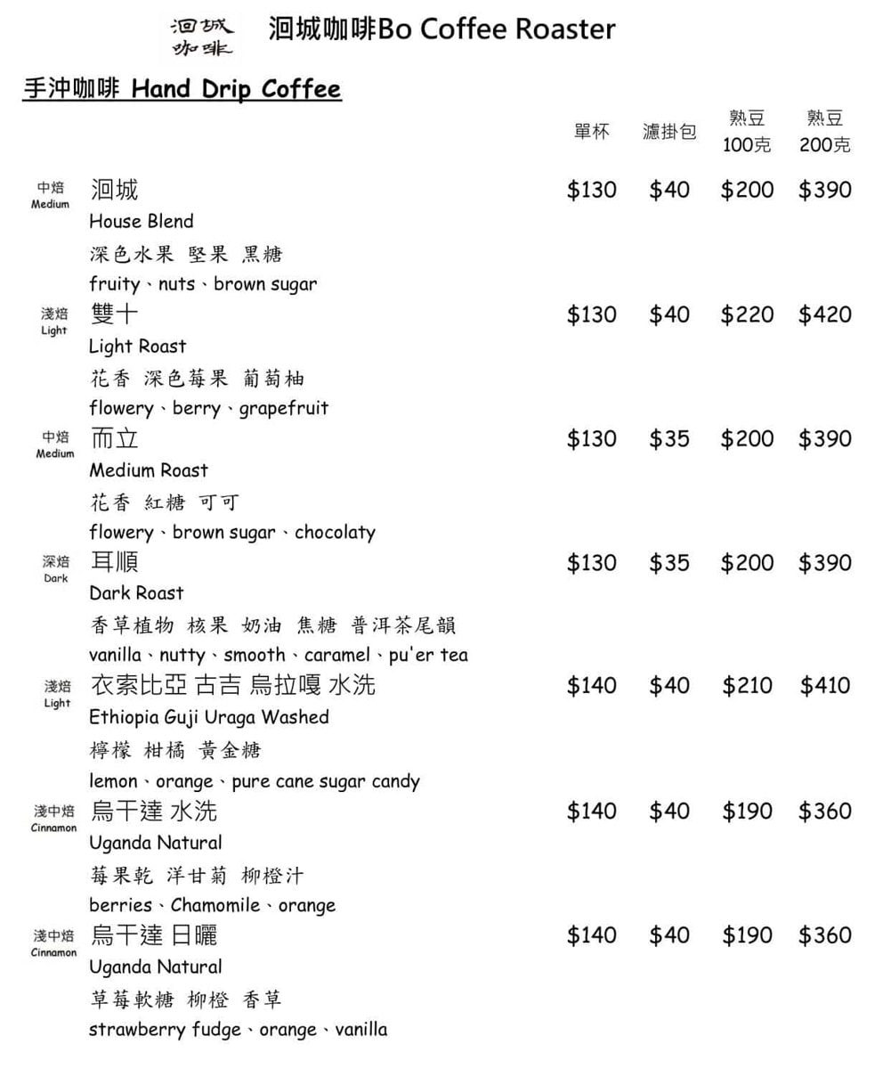 【洄城咖啡】宜蘭頭城看火車咖啡廳推薦，特色手沖咖啡、精緻手作甜點與鹹派，另販售自家烘焙咖啡豆