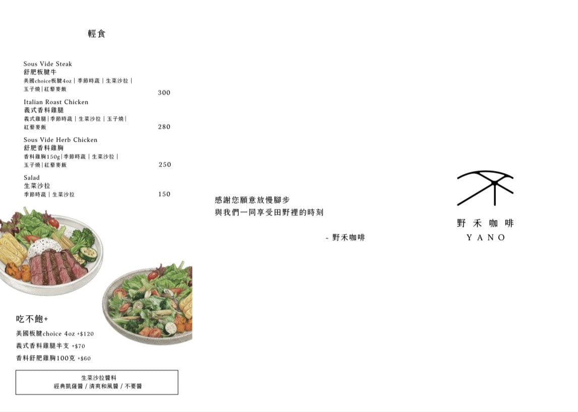 【野禾咖啡】宜蘭五結特色咖啡廳推薦，職人手沖咖啡，多款精緻輕食與手作甜點，沉澱身心的自在空間