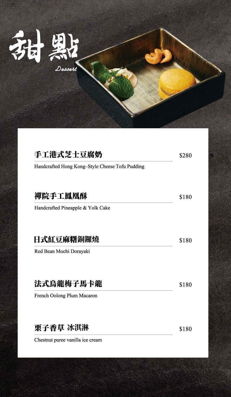 【祇園.禪院壽喜燒】台北信義安和必吃美食餐廳推薦,全包廂預約困難京都百年壽喜燒,專人桌邊服務,大啖日本頂級和牛! - 第16張圖 【祇園.禪院壽喜燒】台北信義安和必吃美食餐廳推薦,全包廂預約困難京都百年壽喜燒,專人桌邊服務,大啖日本頂級和牛!