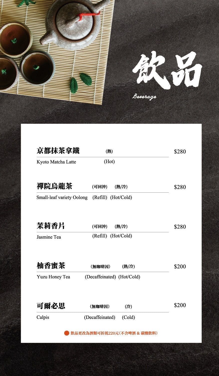 【祇園.禪院壽喜燒】台北信義安和必吃美食餐廳推薦,全包廂預約困難京都百年壽喜燒,專人桌邊服務,大啖日本頂級和牛! - 第17張圖 【祇園.禪院壽喜燒】台北信義安和必吃美食餐廳推薦,全包廂預約困難京都百年壽喜燒,專人桌邊服務,大啖日本頂級和牛!