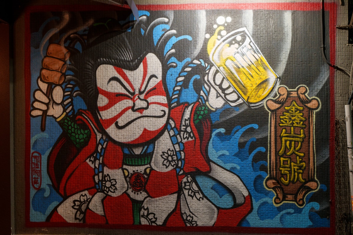 【鑫炭號居酒屋】中山林森北路高評價居酒屋美食推薦,人氣必吃厚切極上牛舌!大啖職人手作特色料理 - 第2張圖 【鑫炭號居酒屋】中山林森北路高評價居酒屋美食推薦,人氣必吃厚切極上牛舌!大啖職人手作特色料理