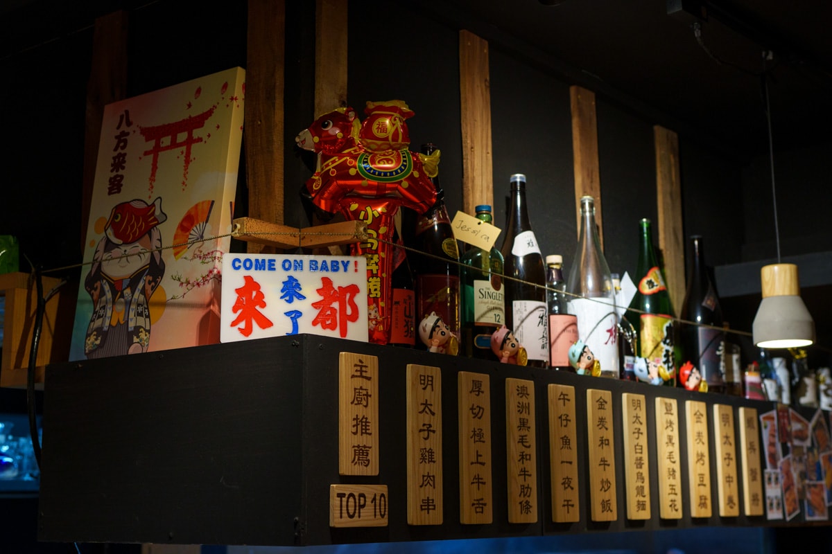 【鑫炭號居酒屋】中山林森北路高評價居酒屋美食推薦,人氣必吃厚切極上牛舌!大啖職人手作特色料理 - 第5張圖 【鑫炭號居酒屋】中山林森北路高評價居酒屋美食推薦,人氣必吃厚切極上牛舌!大啖職人手作特色料理