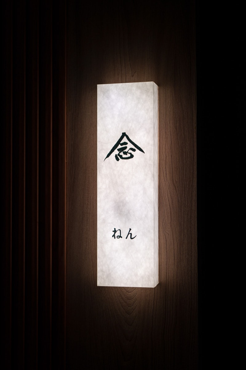 【祇園.禪院壽喜燒】台北信義安和必吃美食餐廳推薦,全包廂預約困難京都百年壽喜燒,專人桌邊服務,大啖日本頂級和牛! - 第5張圖 【祇園.禪院壽喜燒】台北信義安和必吃美食餐廳推薦,全包廂預約困難京都百年壽喜燒,專人桌邊服務,大啖日本頂級和牛!