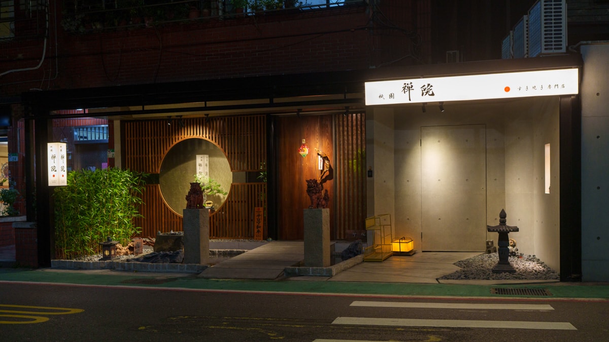 【祇園.禪院壽喜燒】台北信義安和必吃美食餐廳推薦,全包廂預約困難京都百年壽喜燒,專人桌邊服務,大啖日本頂級和牛! - 第1張圖 【祇園.禪院壽喜燒】台北信義安和必吃美食餐廳推薦,全包廂預約困難京都百年壽喜燒,專人桌邊服務,大啖日本頂級和牛!