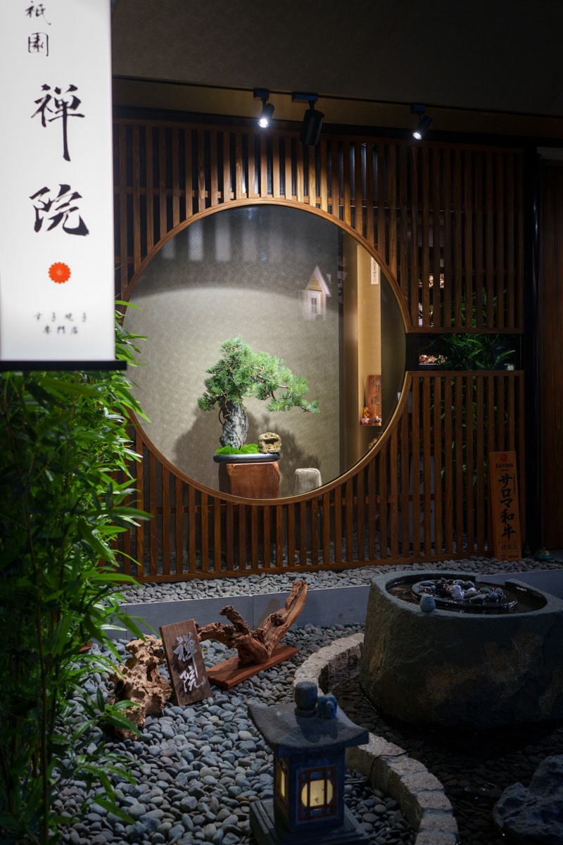 【祇園.禪院壽喜燒】台北信義安和必吃美食餐廳推薦,全包廂預約困難京都百年壽喜燒,專人桌邊服務,大啖日本頂級和牛! - 第2張圖 【祇園.禪院壽喜燒】台北信義安和必吃美食餐廳推薦,全包廂預約困難京都百年壽喜燒,專人桌邊服務,大啖日本頂級和牛!