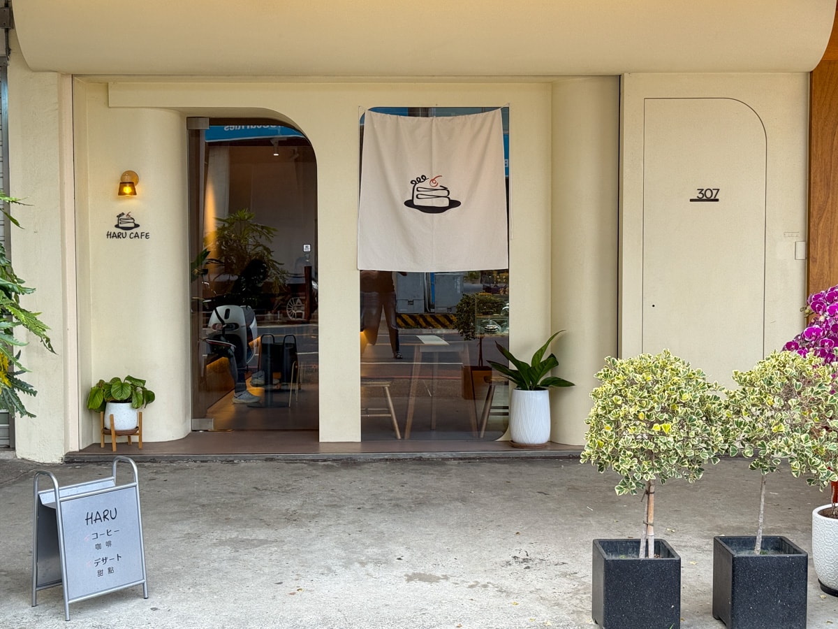 【HARU CAFE】宜蘭羅東質感咖啡廳推薦,特色必吃巴斯克蛋糕!多款特調咖啡飲品與手作甜點 - 第1張圖 【HARU CAFE】宜蘭羅東質感咖啡廳推薦,特色必吃巴斯克蛋糕!多款特調咖啡飲品與手作甜點