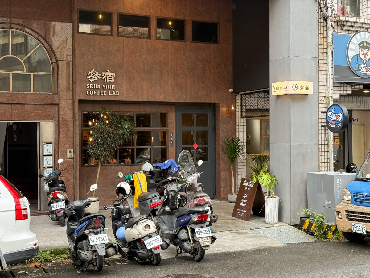 【參宿咖啡所】宜蘭羅東特色咖啡廳推薦，多款早午餐盤、招牌必吃精緻料理，手沖咖啡、特調飲品、手作甜點！