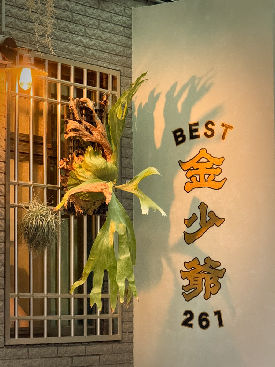 【金少爺 OVERTIME COFFEE】宜蘭頭城人氣咖啡廳推薦，職人手沖咖啡、精緻手作甜點，高評價質感下午茶首選！