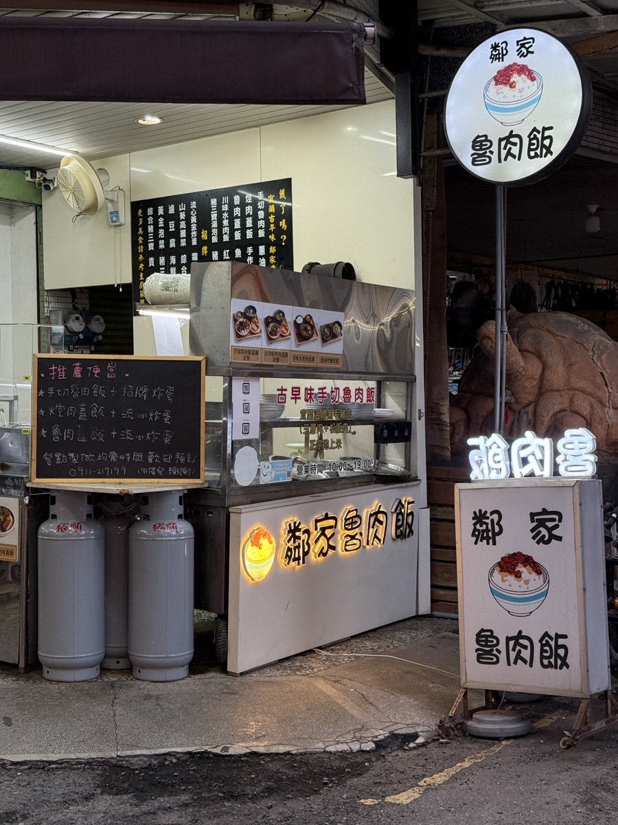【鄰家魯肉飯】頭城必吃平價美食推薦，招牌必點手切魯肉蓋飯，主廚套餐大滿足，在地人最愛的午餐晚餐首選