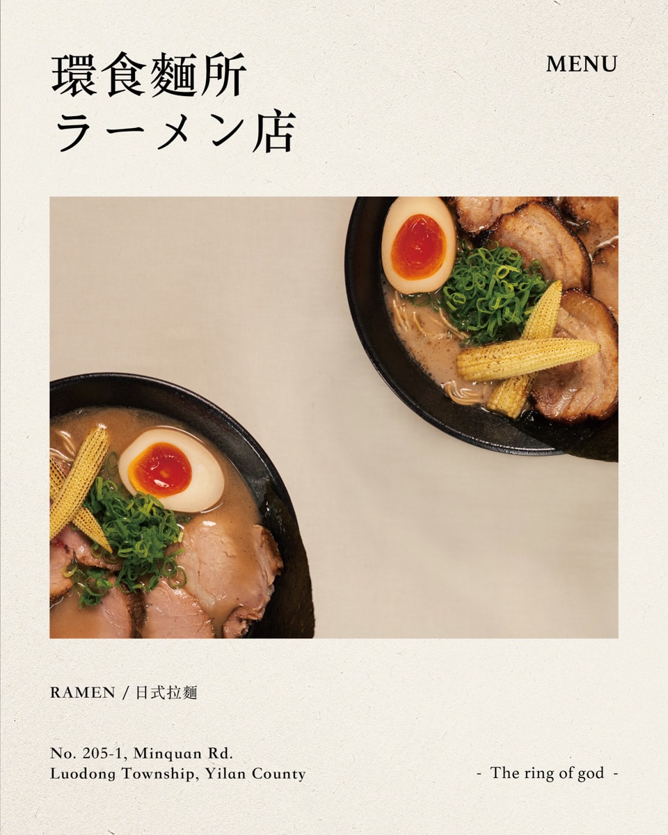 【環食麵所】宜蘭羅東高評價拉麵美食推薦，大啖特色日式拉麵，升級大盛更滿足，必點超好吃叉燒五花肉！
