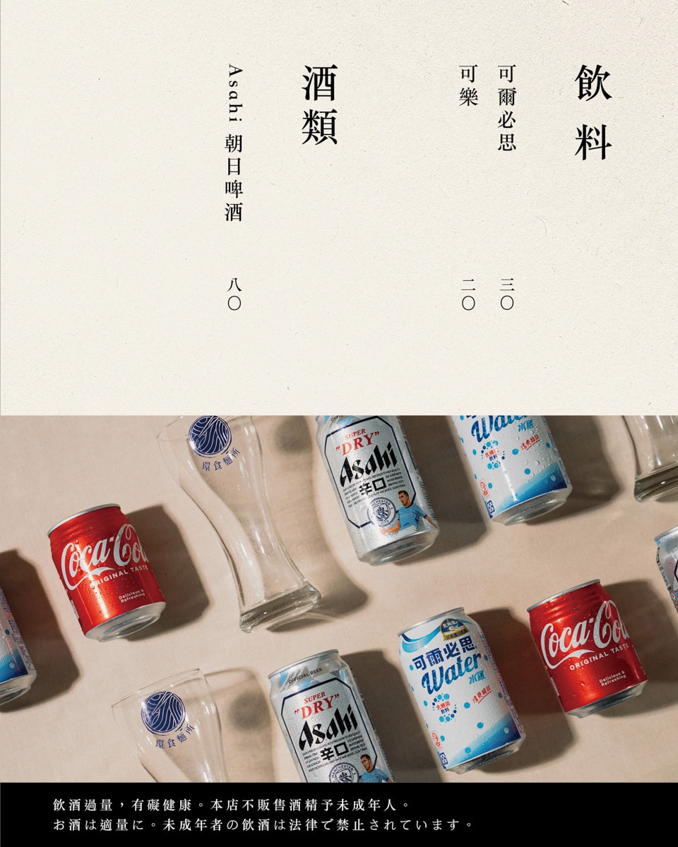 【環食麵所】宜蘭羅東高評價拉麵美食推薦，大啖特色日式拉麵，升級大盛更滿足，必點超好吃叉燒五花肉！