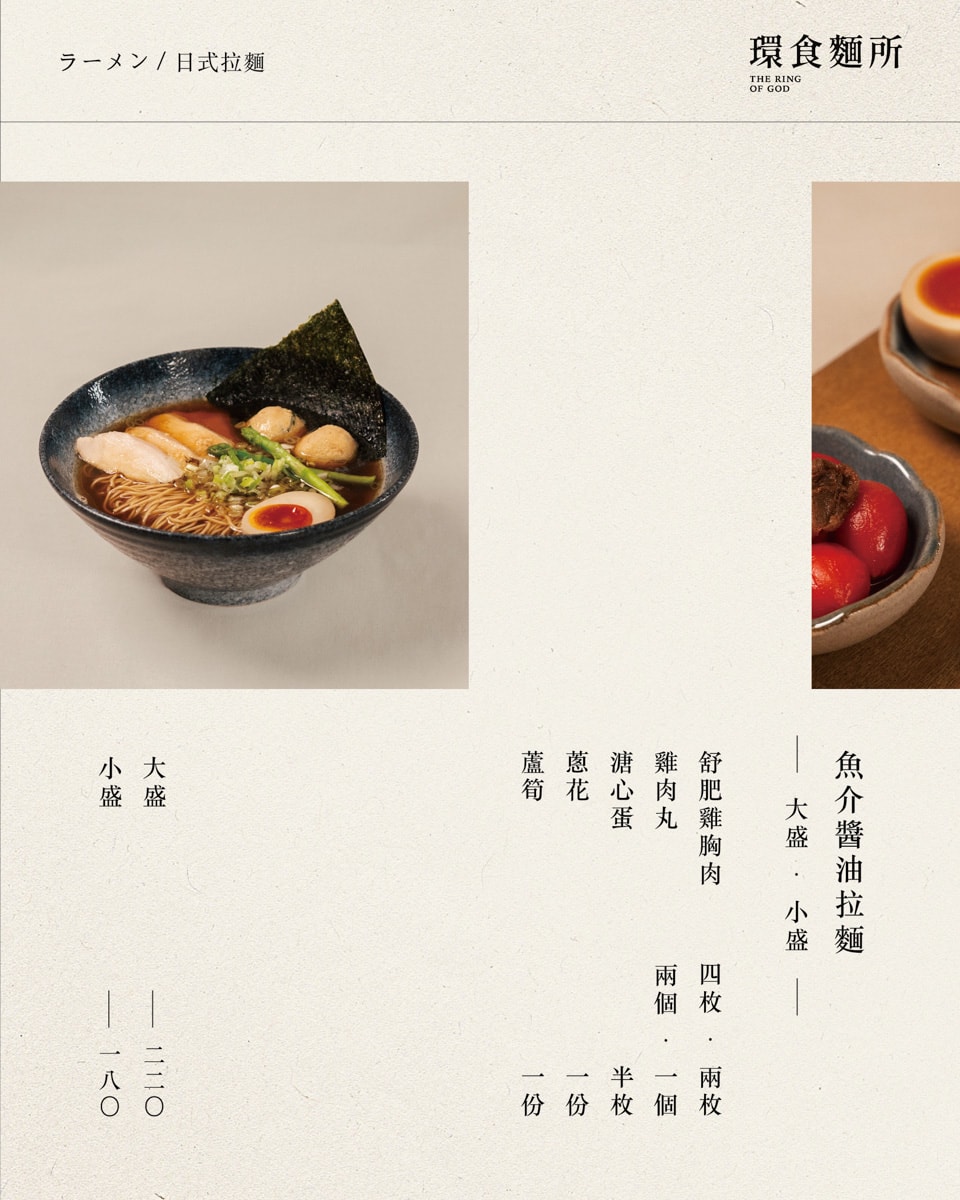 【環食麵所】宜蘭羅東高評價拉麵美食推薦，大啖特色日式拉麵，升級大盛更滿足，必點超好吃叉燒五花肉！
