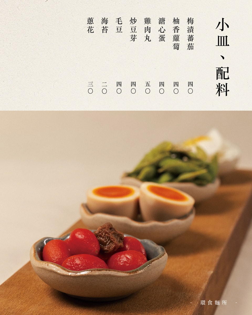 【環食麵所】宜蘭羅東高評價拉麵美食推薦，大啖特色日式拉麵，升級大盛更滿足，必點超好吃叉燒五花肉！
