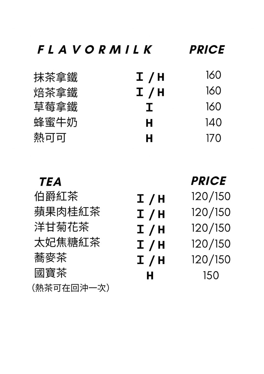 【HARU CAFE】宜蘭羅東質感咖啡廳推薦,特色必吃巴斯克蛋糕!多款特調咖啡飲品與手作甜點 - 第19張圖 【HARU CAFE】宜蘭羅東質感咖啡廳推薦,特色必吃巴斯克蛋糕!多款特調咖啡飲品與手作甜點