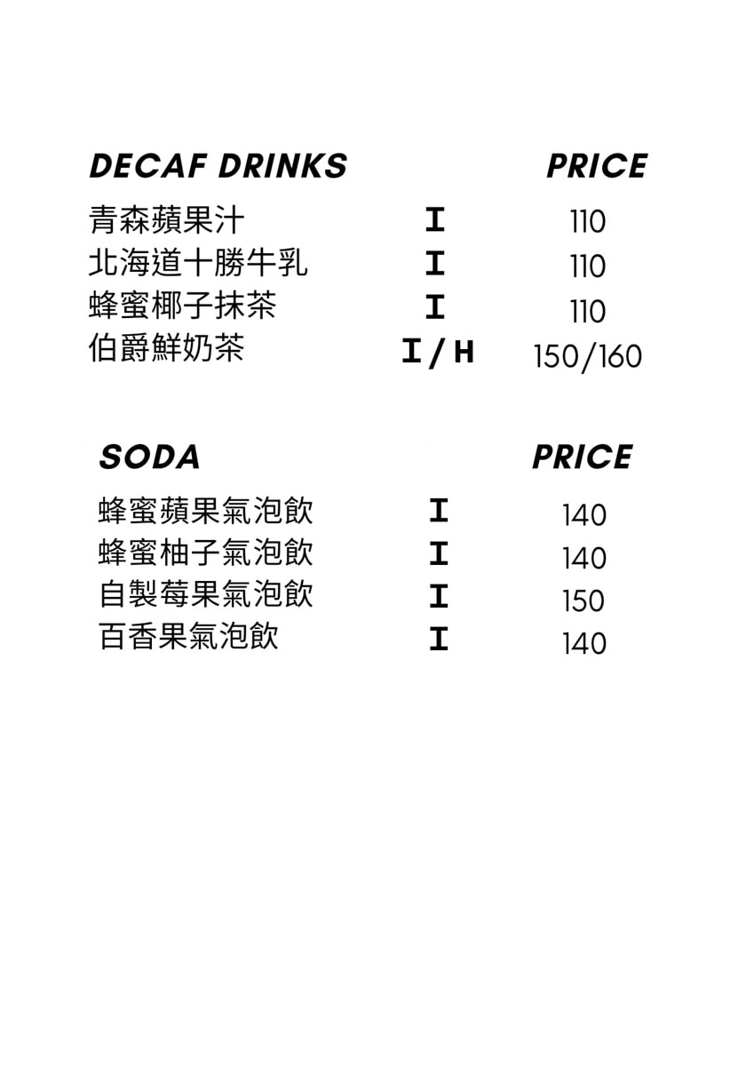 【HARU CAFE】宜蘭羅東質感咖啡廳推薦,特色必吃巴斯克蛋糕!多款特調咖啡飲品與手作甜點 - 第20張圖 【HARU CAFE】宜蘭羅東質感咖啡廳推薦,特色必吃巴斯克蛋糕!多款特調咖啡飲品與手作甜點