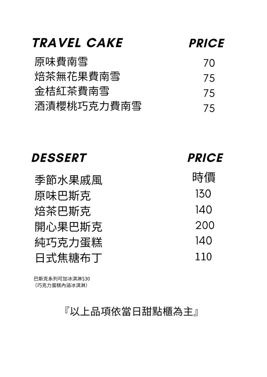 【HARU CAFE】宜蘭羅東質感咖啡廳推薦,特色必吃巴斯克蛋糕!多款特調咖啡飲品與手作甜點 - 第21張圖 【HARU CAFE】宜蘭羅東質感咖啡廳推薦,特色必吃巴斯克蛋糕!多款特調咖啡飲品與手作甜點