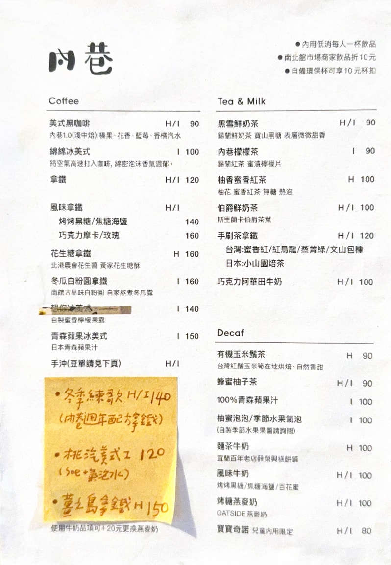 【內巷】宜蘭火車站人氣咖啡廳推薦，手沖咖啡、特色手作輕食與甜點，在地人最愛的北館市場巷內小店