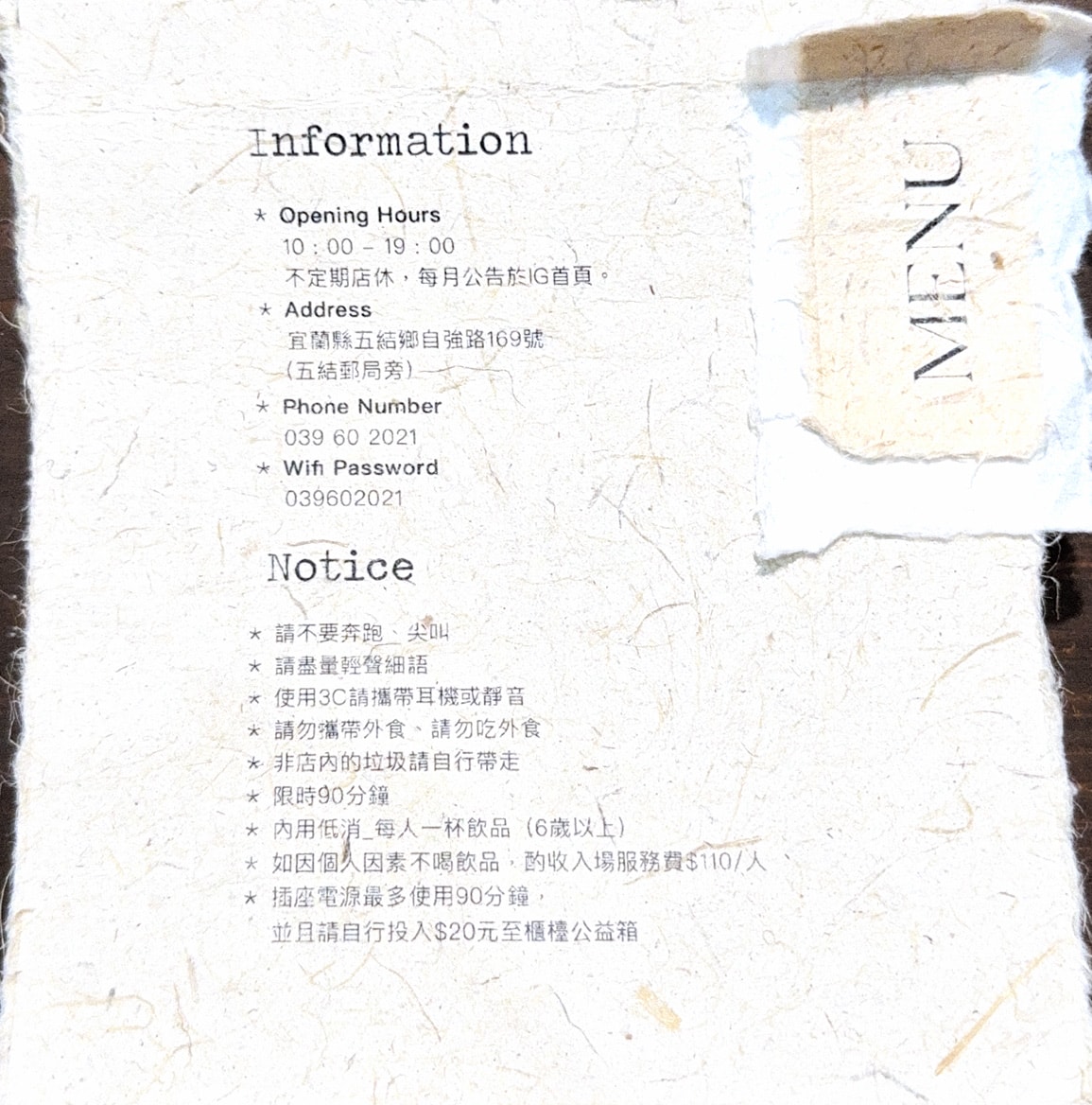 【掐口咖啡】宜蘭五結質感下午茶推薦，精緻手沖咖啡、手作特色甜點與特調飲品，巷弄間靜謐質感咖啡廳！