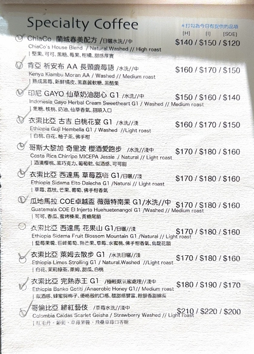 【掐口咖啡】宜蘭五結質感下午茶推薦，精緻手沖咖啡、手作特色甜點與特調飲品，巷弄間靜謐質感咖啡廳！