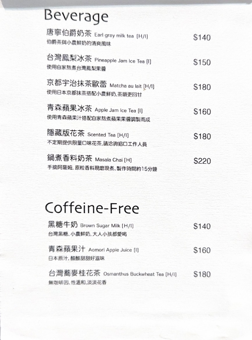 【掐口咖啡】宜蘭五結質感下午茶推薦，精緻手沖咖啡、手作特色甜點與特調飲品，巷弄間靜謐質感咖啡廳！