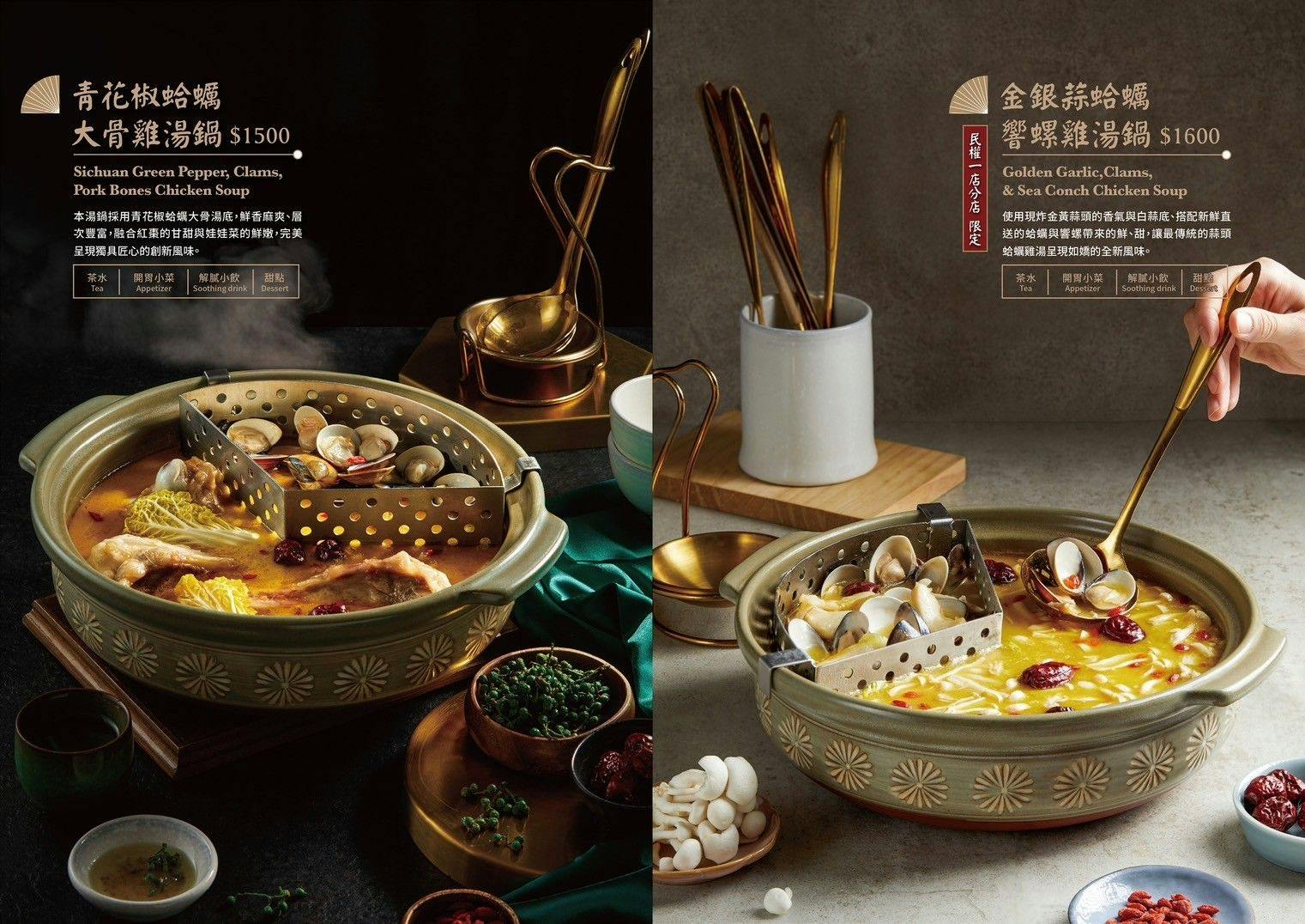 【如嬌 花膠雞•鍋物】台北中山區評分最高火鍋推薦，大啖黃金花膠雞湯鍋，嚴選新鮮高級食材，台灣首間花膠雞鍋物品牌！
