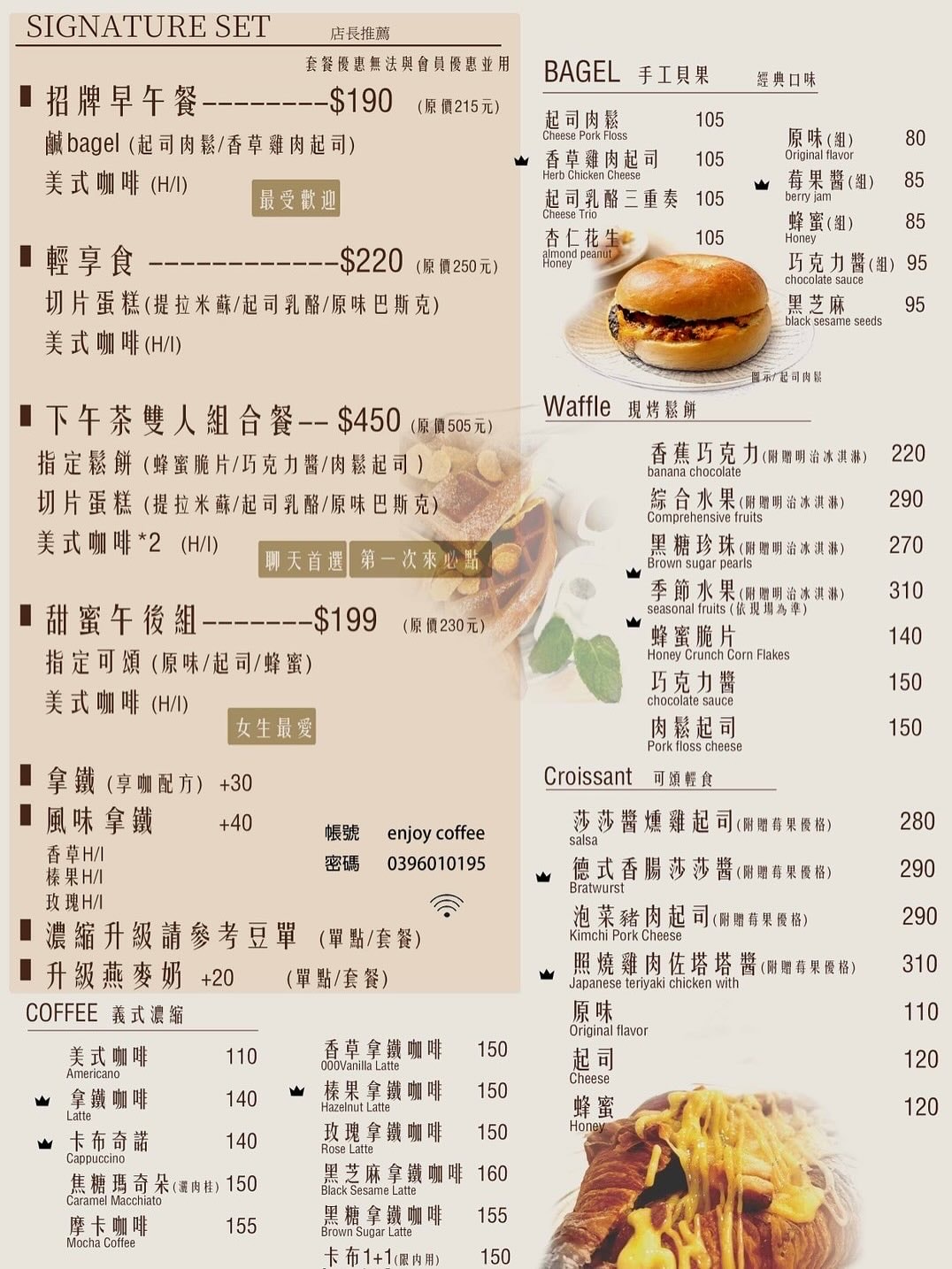 【享咖 coffee】宜蘭五結評分最高早午餐推薦，手工特色貝果、現烤鬆餅、可頌，自家烘焙咖啡豆販售