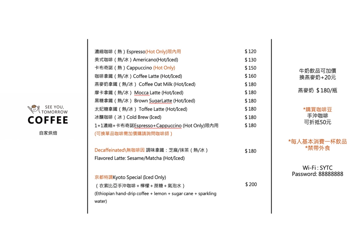 【See You Tomorrow Coffee】台北行天宮站評分最高咖啡廳推薦，職人手沖咖啡、手作特色甜點