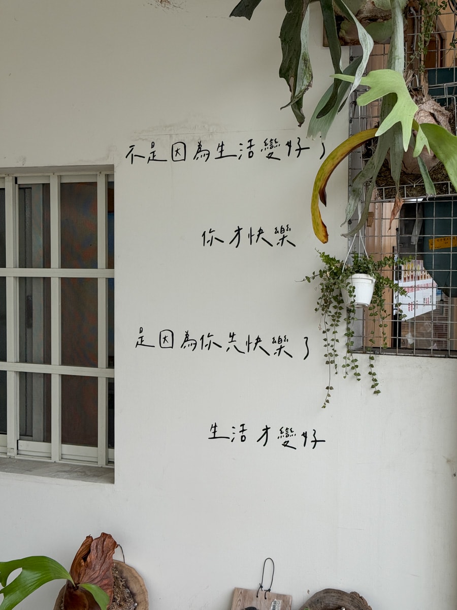 【享咖 coffee】宜蘭五結評分最高早午餐推薦，手工特色貝果、現烤鬆餅、可頌，自家烘焙咖啡豆販售