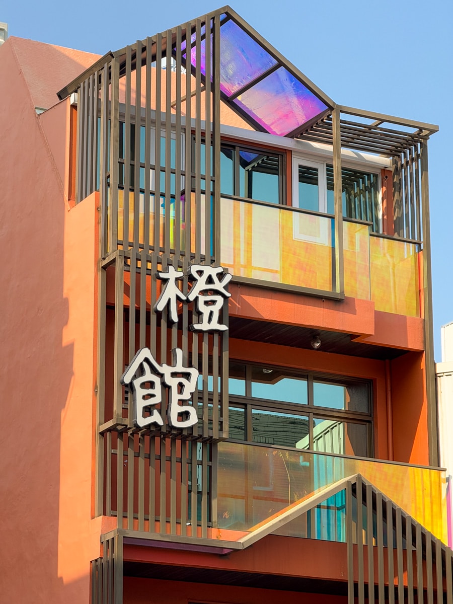 【橙館 美萊茵旅宿】台南中西區特色包棟民宿推薦，5大主題設計客房包棟8~18人，內建KTV、電動麻將、大廳廚房的靜謐旅宿！