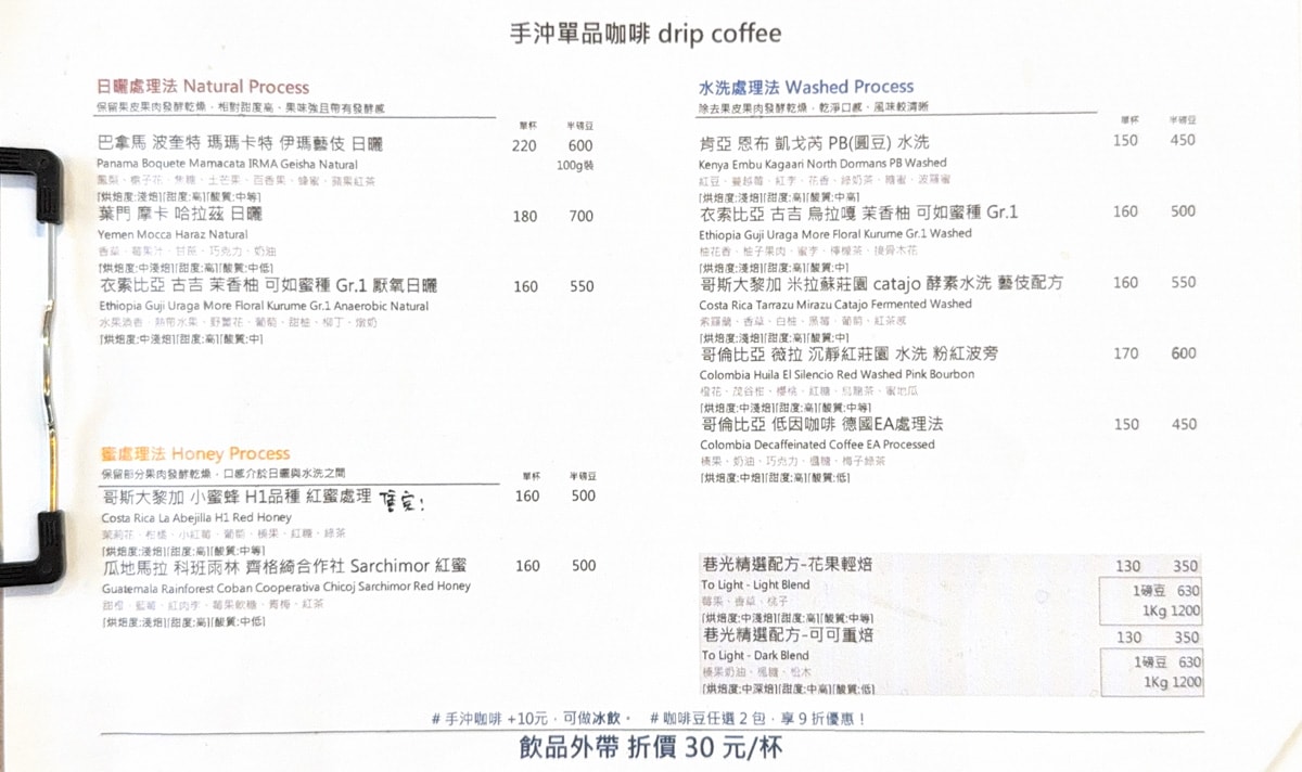 【巷光咖啡】宜蘭羅東人氣咖啡廳推薦，精緻手沖咖啡、特調飲品、特色手作甜點，在地最自在放鬆的咖啡廳！