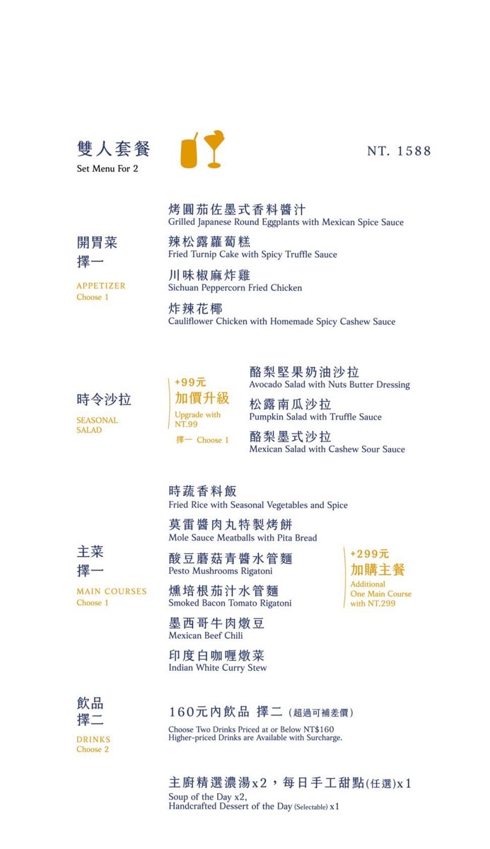 【BaganHood】台北信義蔬食餐酒館推薦,特色必吃精緻異國料理、每日限量披薩!創造嶄新飲食風格 - 第12張圖 【BaganHood】台北信義蔬食餐酒館推薦,特色必吃精緻異國料理、每日限量披薩!創造嶄新飲食風格