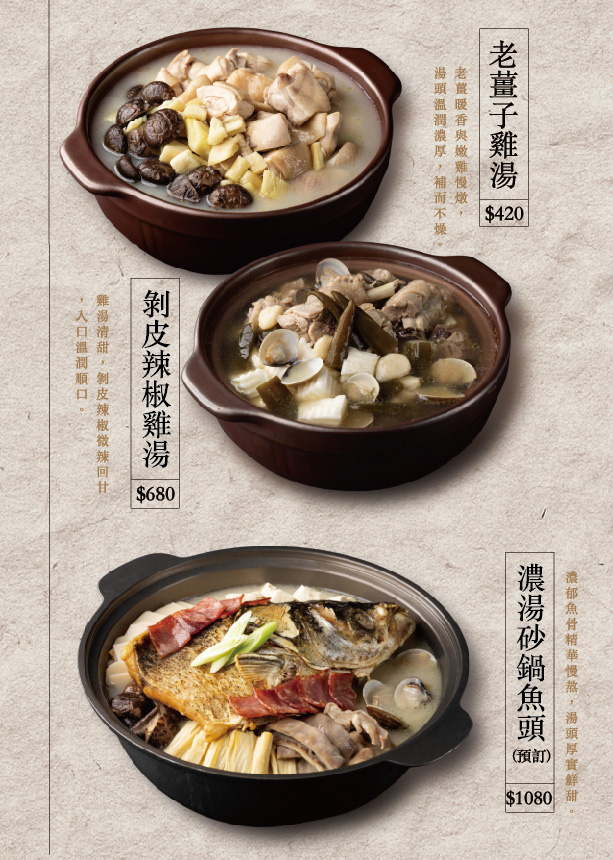 【彭園-板橋店】板橋江子翠美食餐廳推薦，8大菜系手路菜，大啖傳承一甲子的職人料理，滿足全年齡層的舌尖美味！