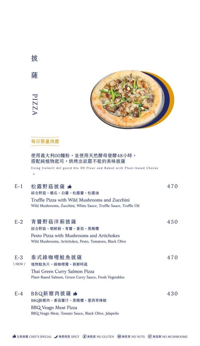 【BaganHood】台北信義蔬食餐酒館推薦,特色必吃精緻異國料理、每日限量披薩!創造嶄新飲食風格 - 第22張圖 【BaganHood】台北信義蔬食餐酒館推薦,特色必吃精緻異國料理、每日限量披薩!創造嶄新飲食風格