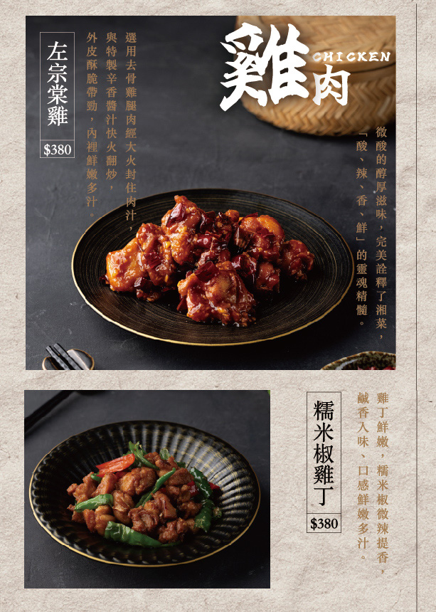 【彭園-板橋店】板橋江子翠美食餐廳推薦，8大菜系手路菜，大啖傳承一甲子的職人料理，滿足全年齡層的舌尖美味！