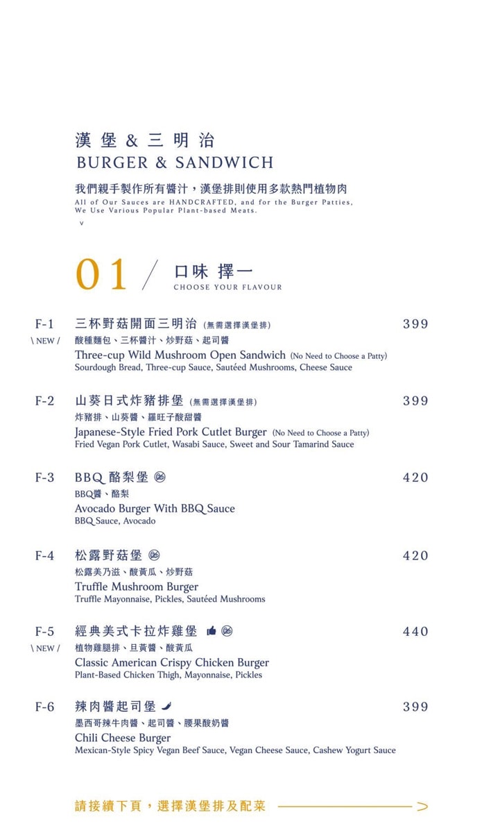 【BaganHood】台北信義蔬食餐酒館推薦,特色必吃精緻異國料理、每日限量披薩!創造嶄新飲食風格 - 第23張圖 【BaganHood】台北信義蔬食餐酒館推薦,特色必吃精緻異國料理、每日限量披薩!創造嶄新飲食風格