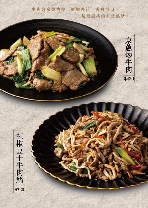 【彭園-板橋店】板橋江子翠美食餐廳推薦，8大菜系手路菜，大啖傳承一甲子的職人料理，滿足全年齡層的舌尖美味！
