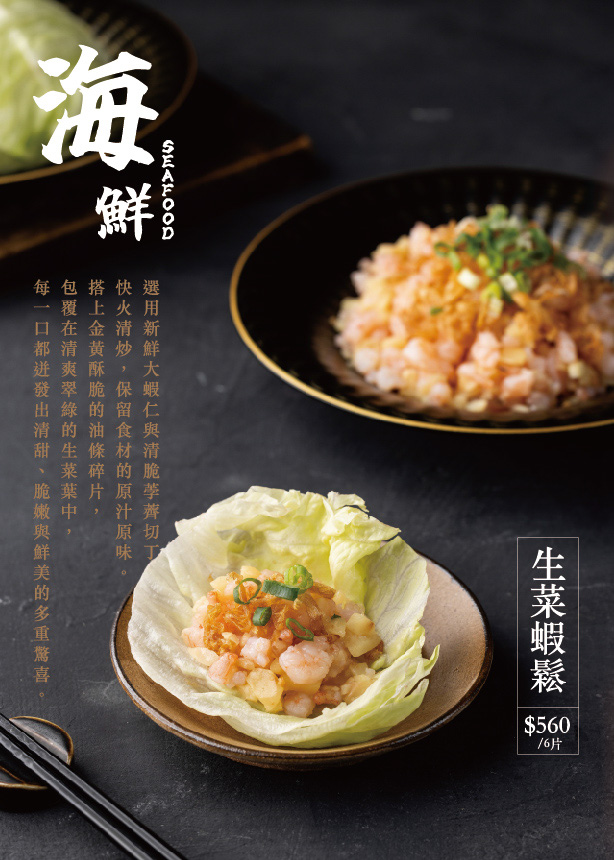 【彭園-板橋店】板橋江子翠美食餐廳推薦，8大菜系手路菜，大啖傳承一甲子的職人料理，滿足全年齡層的舌尖美味！
