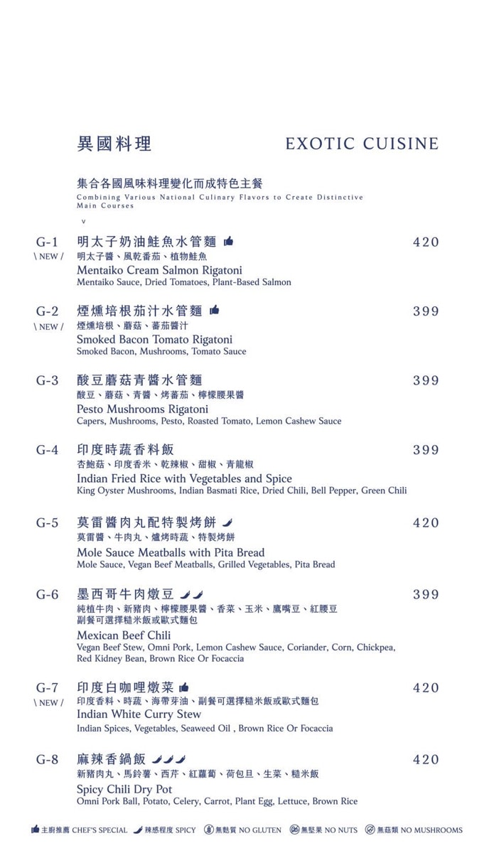 【BaganHood】台北信義蔬食餐酒館推薦,特色必吃精緻異國料理、每日限量披薩!創造嶄新飲食風格 - 第26張圖 【BaganHood】台北信義蔬食餐酒館推薦,特色必吃精緻異國料理、每日限量披薩!創造嶄新飲食風格