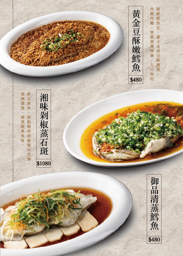 【彭園-板橋店】板橋江子翠美食餐廳推薦，8大菜系手路菜，大啖傳承一甲子的職人料理，滿足全年齡層的舌尖美味！