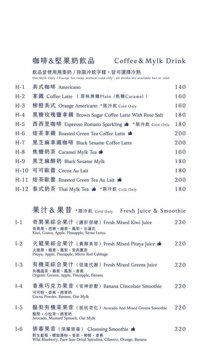 【BaganHood】台北信義蔬食餐酒館推薦,特色必吃精緻異國料理、每日限量披薩!創造嶄新飲食風格 - 第28張圖 【BaganHood】台北信義蔬食餐酒館推薦,特色必吃精緻異國料理、每日限量披薩!創造嶄新飲食風格