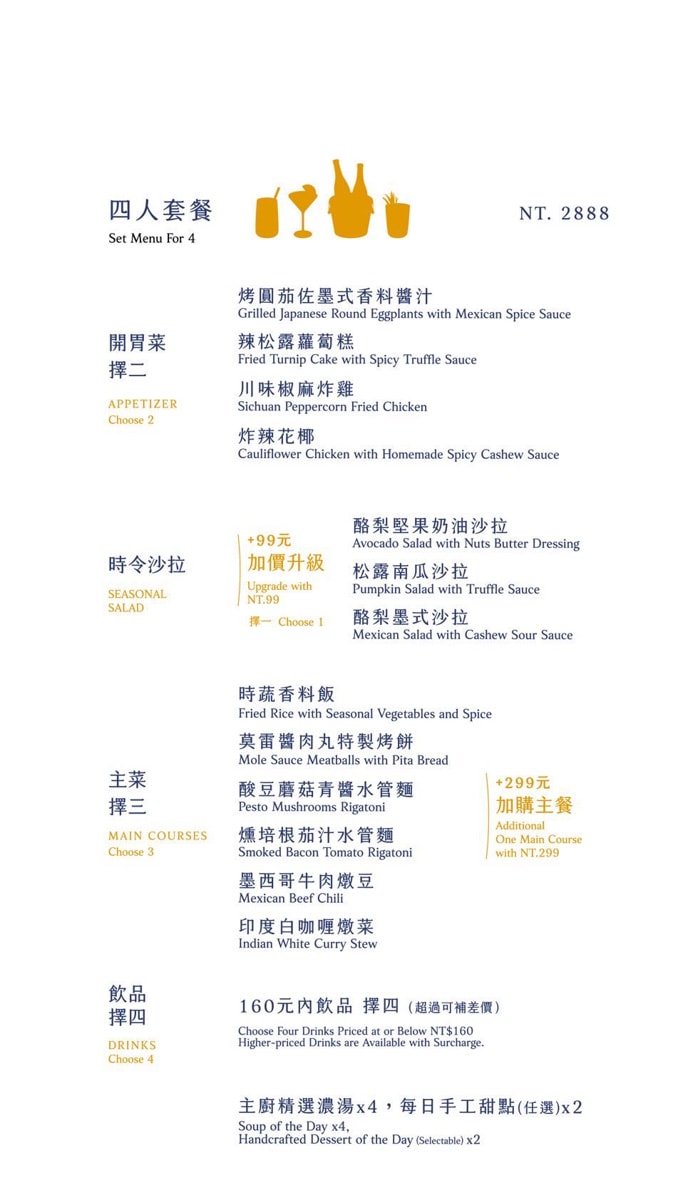 【BaganHood】台北信義蔬食餐酒館推薦,特色必吃精緻異國料理、每日限量披薩!創造嶄新飲食風格 - 第13張圖 【BaganHood】台北信義蔬食餐酒館推薦,特色必吃精緻異國料理、每日限量披薩!創造嶄新飲食風格