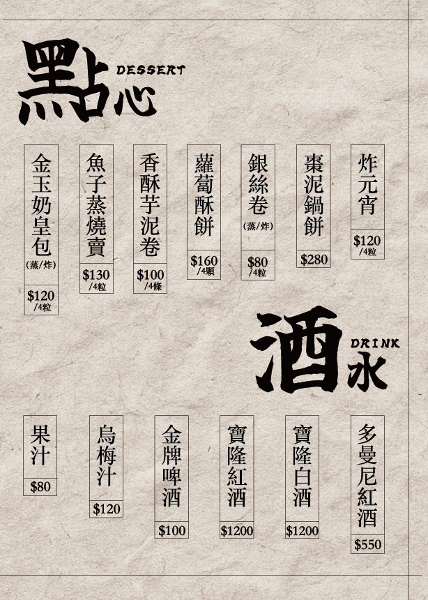 【彭園-板橋店】板橋江子翠美食餐廳推薦，8大菜系手路菜，大啖傳承一甲子的職人料理，滿足全年齡層的舌尖美味！