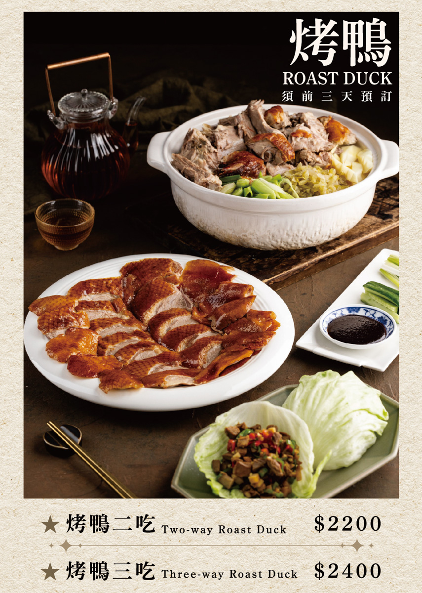 【彭園-板橋店】板橋江子翠美食餐廳推薦，8大菜系手路菜，大啖傳承一甲子的職人料理，滿足全年齡層的舌尖美味！