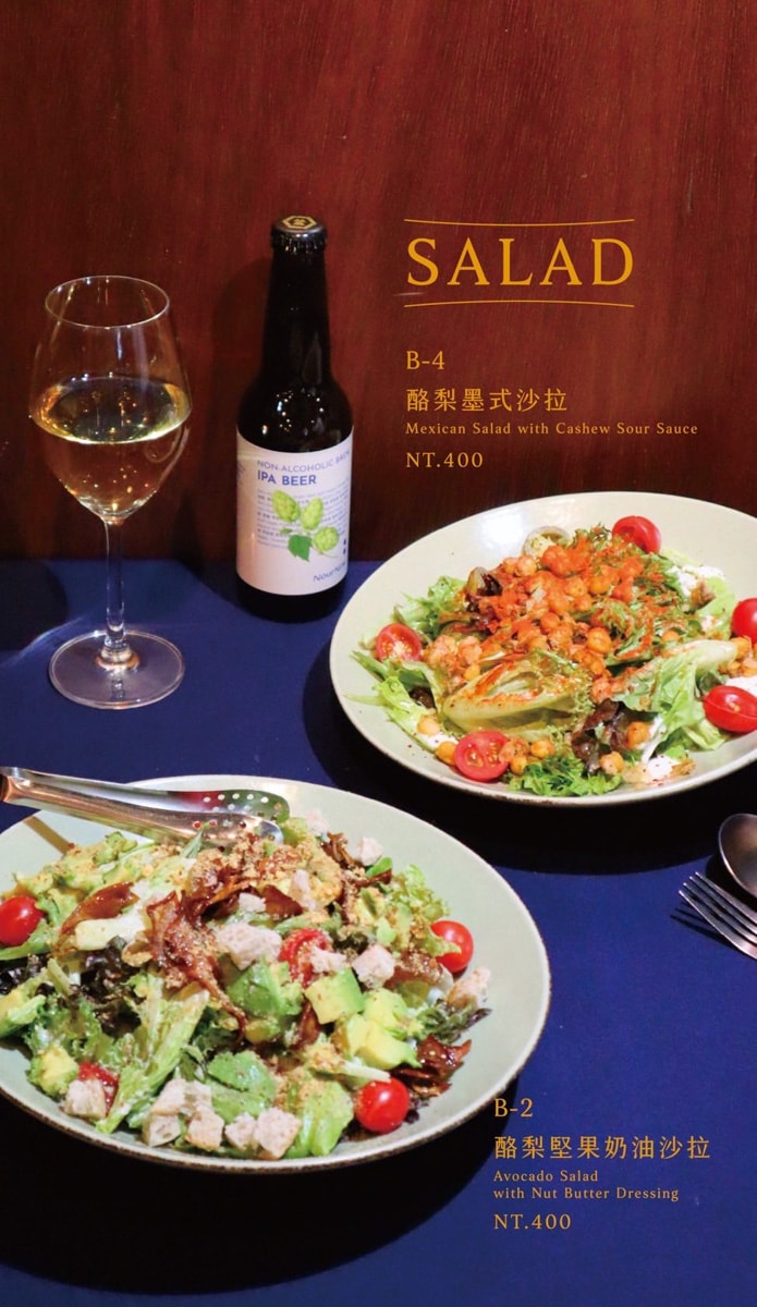 【BaganHood】台北信義蔬食餐酒館推薦,特色必吃精緻異國料理、每日限量披薩!創造嶄新飲食風格 - 第14張圖 【BaganHood】台北信義蔬食餐酒館推薦,特色必吃精緻異國料理、每日限量披薩!創造嶄新飲食風格