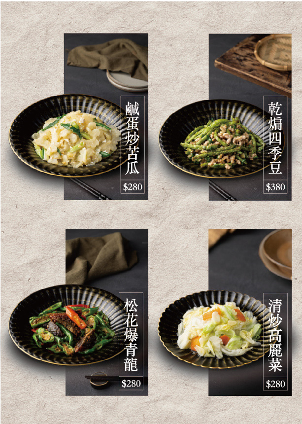 【彭園-板橋店】板橋江子翠美食餐廳推薦，8大菜系手路菜，大啖傳承一甲子的職人料理，滿足全年齡層的舌尖美味！