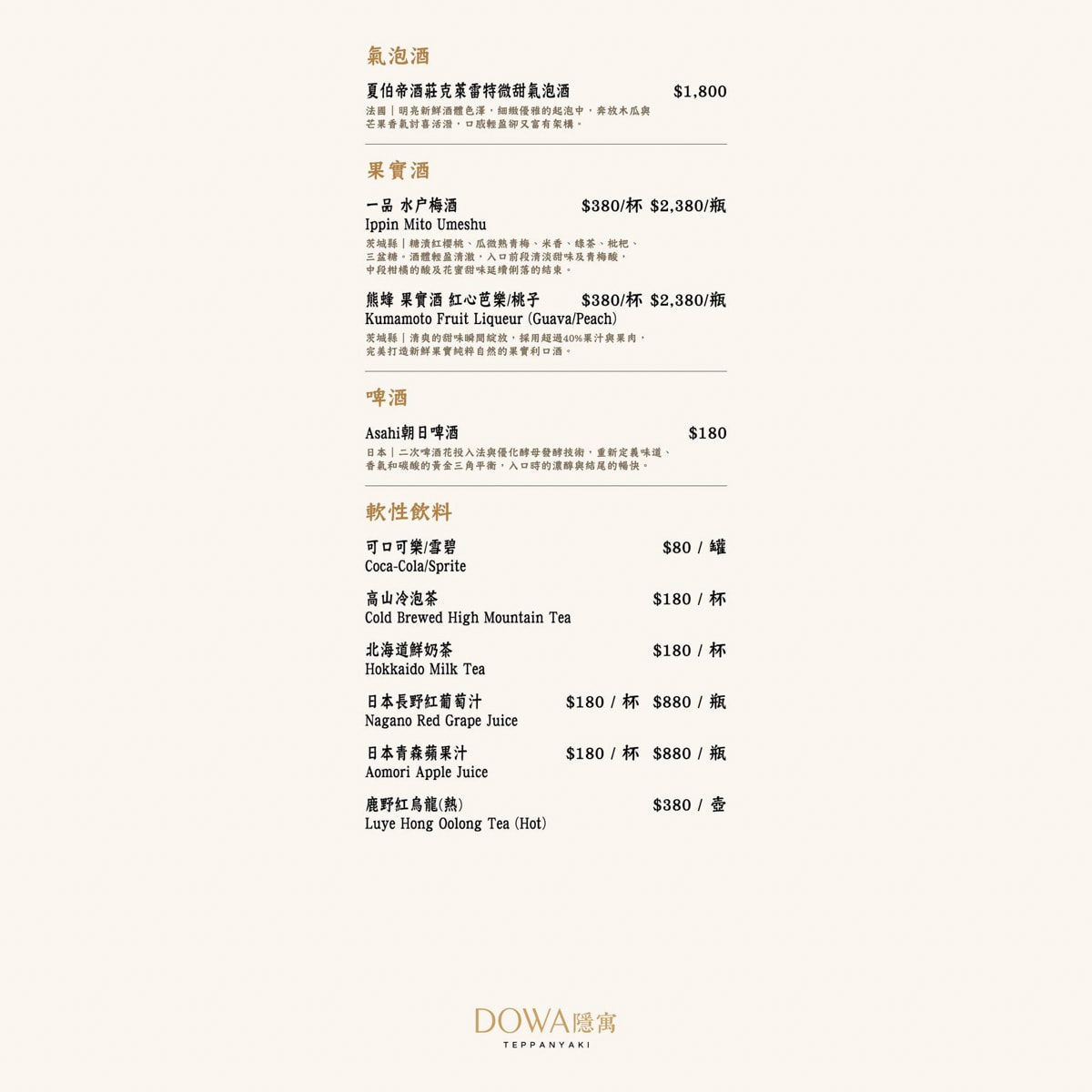 【DOWA 隱寓】台北公館必吃美食推薦，全預約制頂級日式鐵板燒，2580元起大啖職人料理，隱身豪宅中的餐廳！客製化慶生佈置專屬包廂
