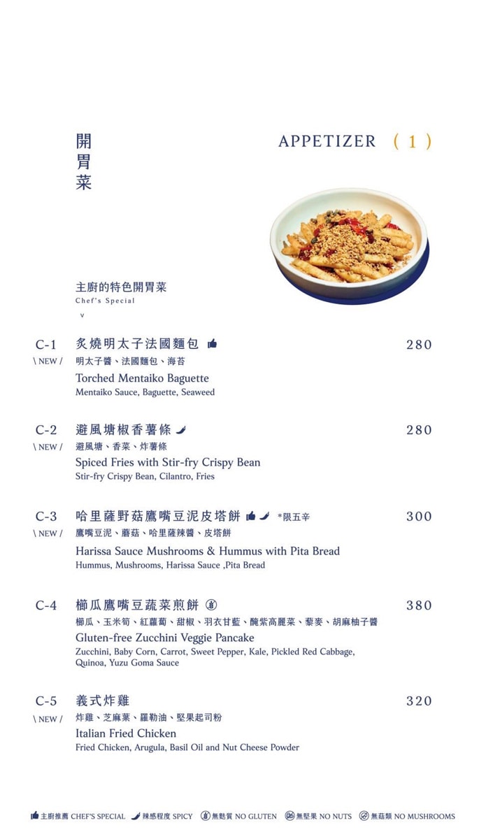 【BaganHood】台北信義蔬食餐酒館推薦,特色必吃精緻異國料理、每日限量披薩!創造嶄新飲食風格 - 第17張圖 【BaganHood】台北信義蔬食餐酒館推薦,特色必吃精緻異國料理、每日限量披薩!創造嶄新飲食風格