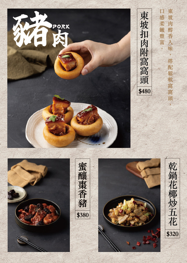 【彭園-板橋店】板橋江子翠美食餐廳推薦，8大菜系手路菜，大啖傳承一甲子的職人料理，滿足全年齡層的舌尖美味！